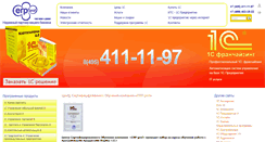 Desktop Screenshot of erp-prof.ru