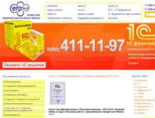 Tablet Screenshot of erp-prof.ru